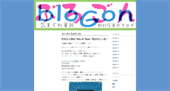 Desktop Screenshot of gon.robolog.jp